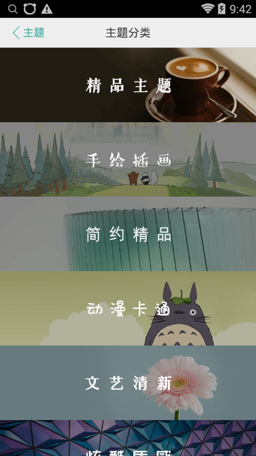 oppo主题商店旧版本6.0版本  v1.51图2