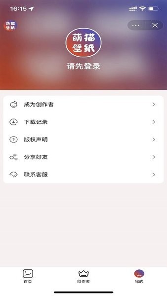 萌猫桌面壁纸  v1.0图3