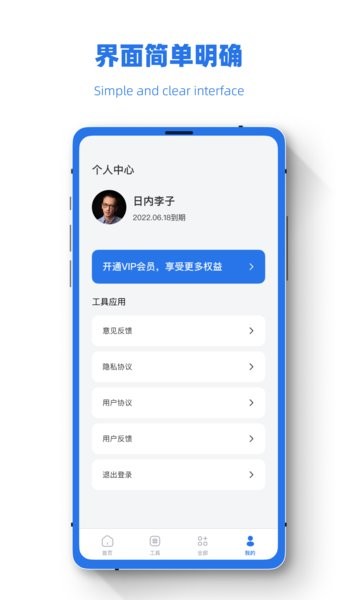 误删恢复助手  v1.0图3