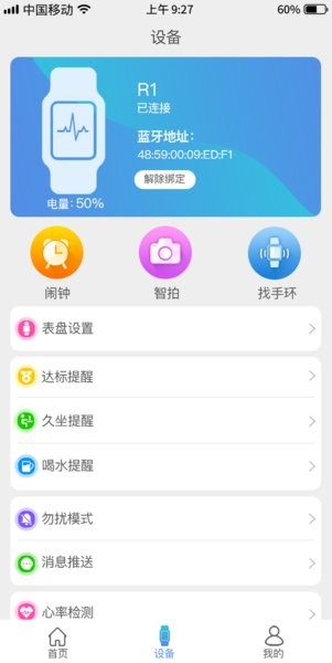 FunKeep  v1.6.3图1