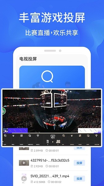 电视投屏助手  v1.0.6图2