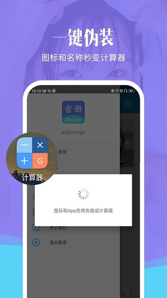 加密相册精灵  v1.4.5图3