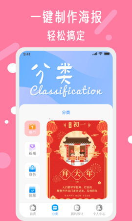 昵图网共享图片免费下载 设计  v1.6.0图3