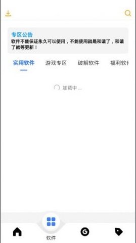 风度软件库最新下载  v1.0.0图2