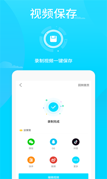 王者荣耀录屏  v3.2.1图3