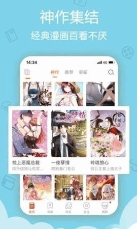 鲁漫漫画最新版  v8.1.6图2