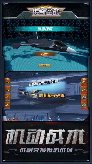 传奇空战红包版  v1.0.22图3