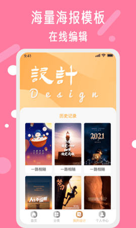 昵图网共享图片免费下载 设计  v1.6.0图2