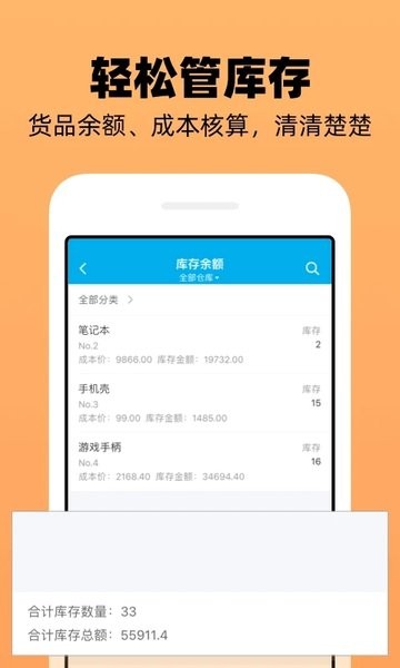 企业记账管家  v3.8.13图3