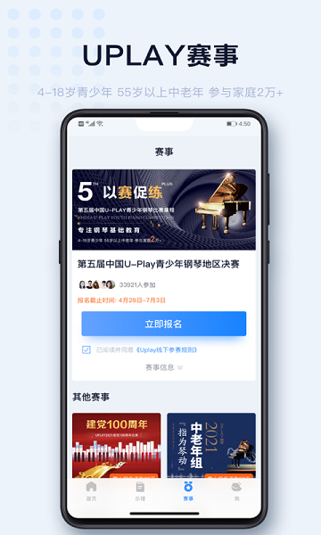 Uplay钢琴  v1.8.22图1