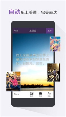 微密图app  v7.1.00图3