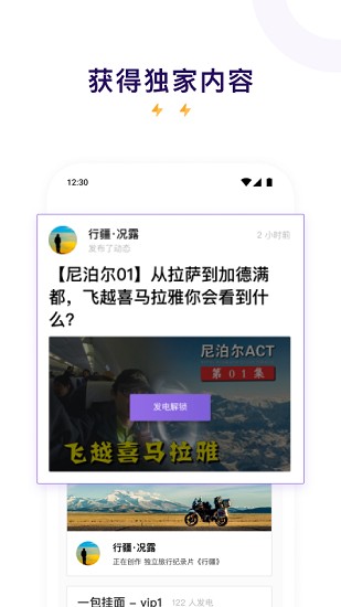 iOS爱发电  v0.0.19图2