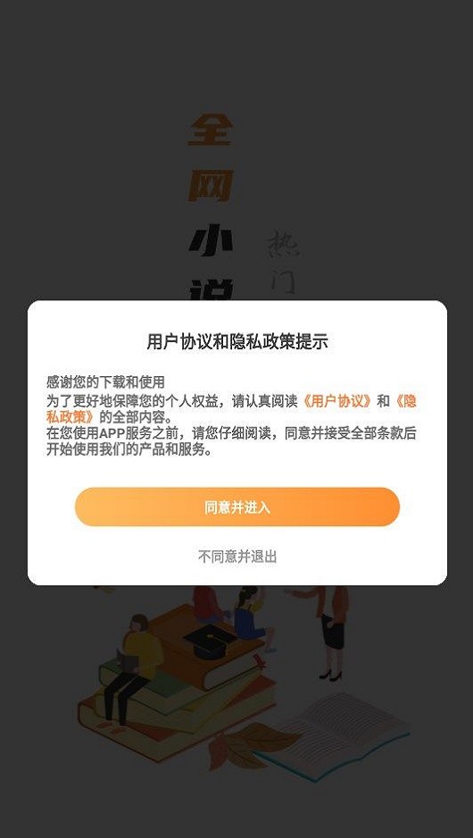 全网小说大全免费阅读  vv1.0图3