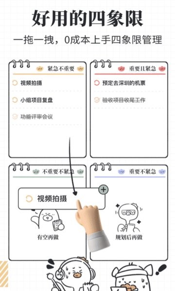 我要做计划  v3.1.0图2