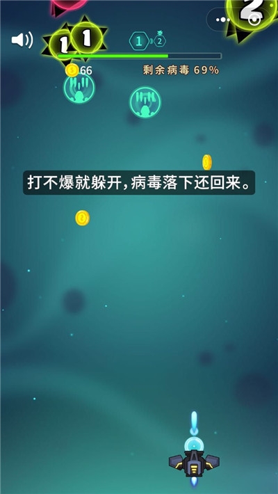 打爆球球  v1.9.6图2