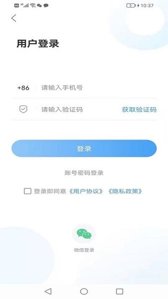 智慧周村手机台