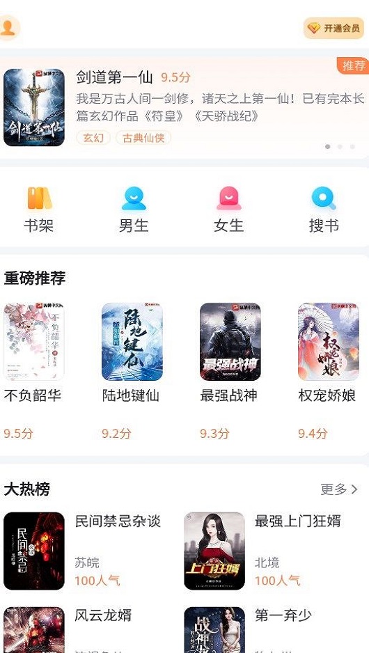 全网小说大全免费阅读