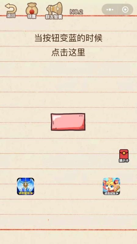 智商大乱斗  v1.0.2图1