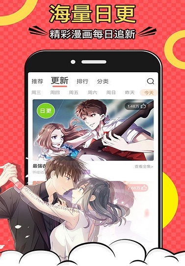 萝莉社漫画app  v1.0图1