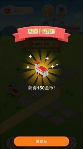 疯狂金币城赚钱版  v1.0图3