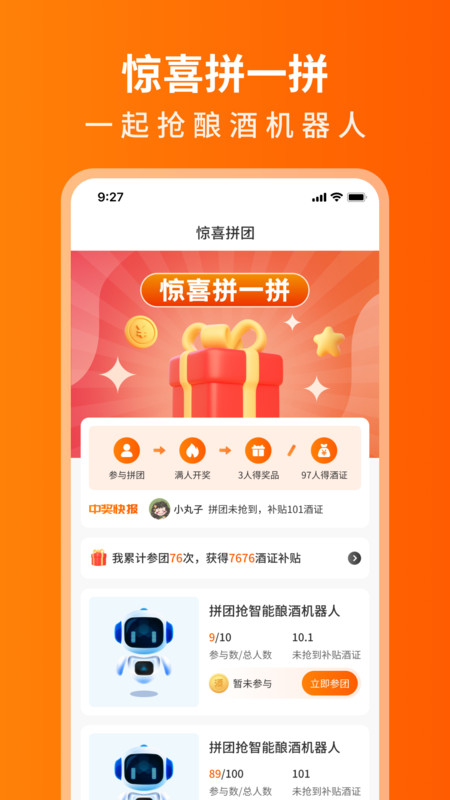 开心酒庄APP下载  v1.1.0图2