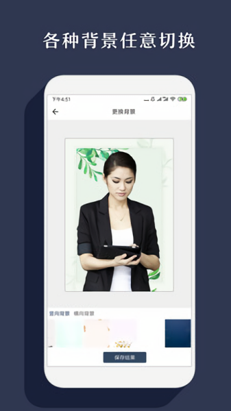 抠图  v1.0.18图2