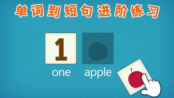 阳阳自然拼读英语  v2.8.2.300图2