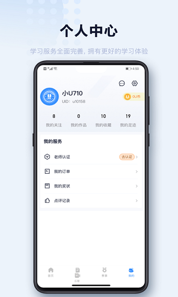 Uplay钢琴  v1.8.22图2