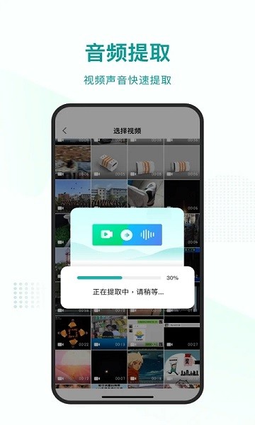 语言转文字  v1.2.1图2