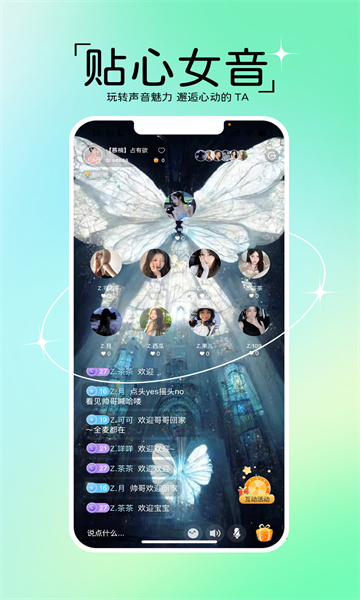 回响语音  v1.0.1图1