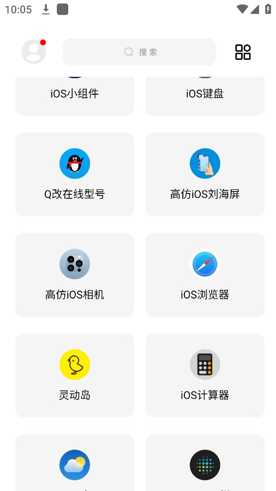 闲云鹤彩虹猫手机版  v9.16图1