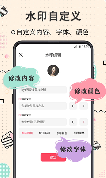 修图相机  v4.1.10002图2