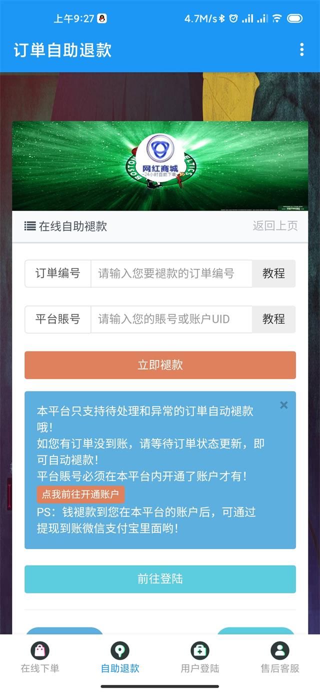 网红商城软件下载免费  v1.0图3