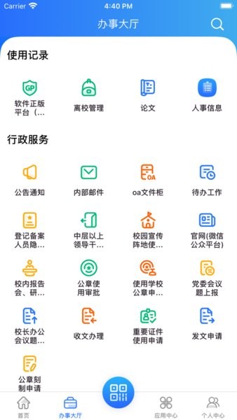 i幼专  v2.1.9图1