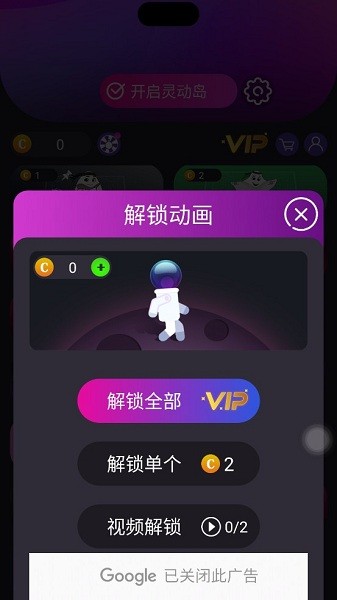 皮卡灵动岛  v1.1.0图3