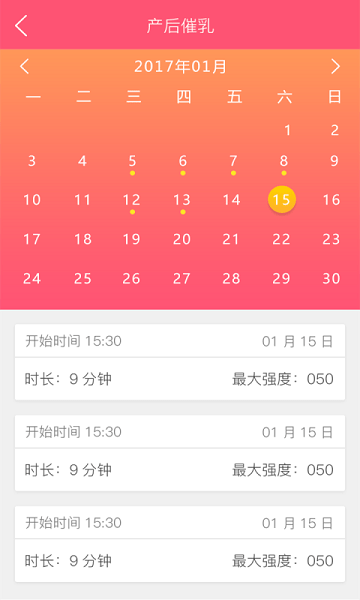 智能产康  v1.60.19图1