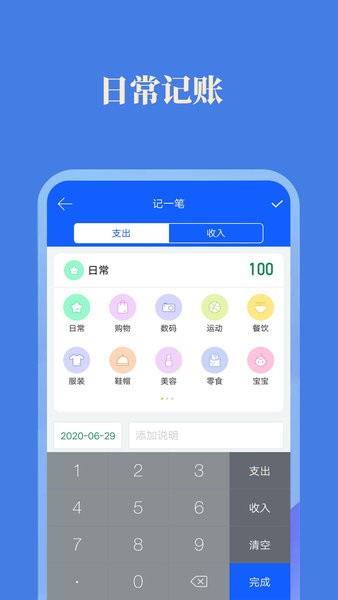 每日记加班日历  v2.8.0图1