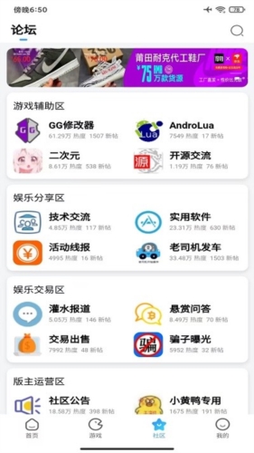 奇异社区最新ios  v3.3.0图2