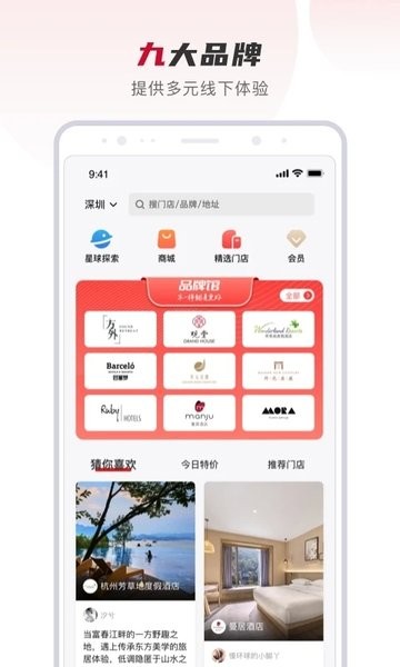 百达星系  v2.4.6图2