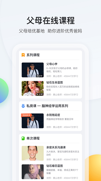 脑学家  v2.8.1图2