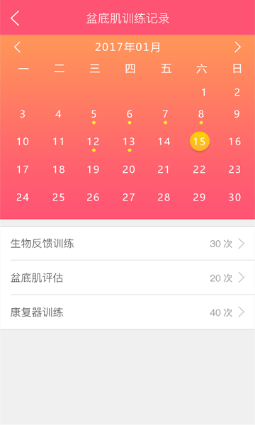 智能产康  v1.60.19图3