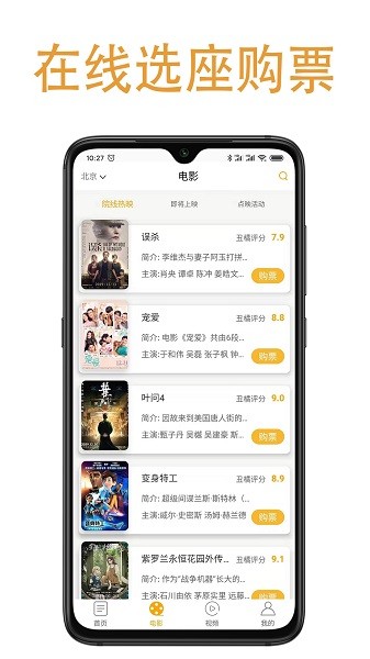 丑橘娱乐  v3.0.3.04图3