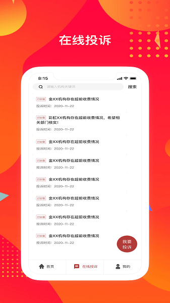 苏培宝  v1.2.8图2