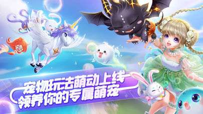 QQ炫舞手游版  v4.6.2图1