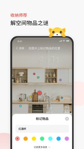 臣小印  v2.3.15图2