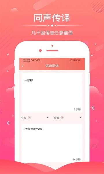 语音录音转文字手机版  v6.0.0图1