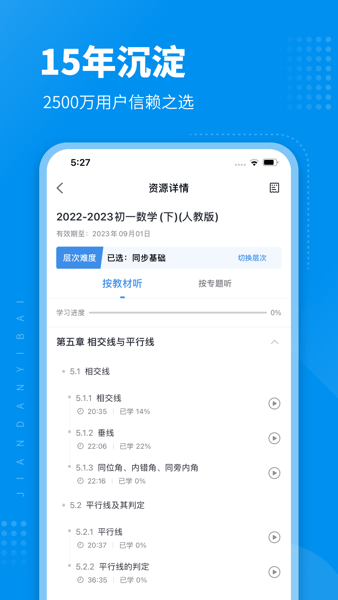 简单一百  v1.2.3图2