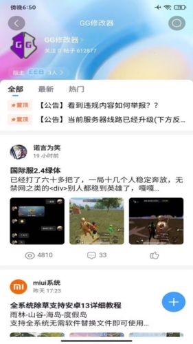 奇异社区最新ios  v3.3.0图3