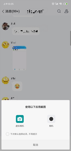 虚拟相机替换拍照软件鸿蒙版  v1.2.1图1