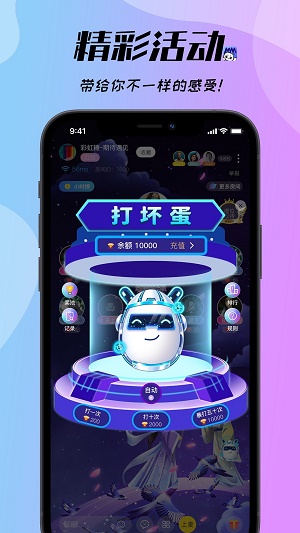 梦梦开黑语音交友app  v1.8.6图2